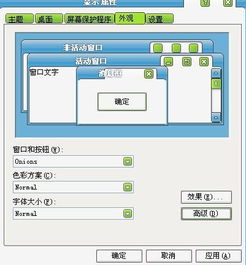电脑字体大小怎么设置