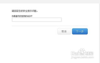 如何找回苹果id密码

