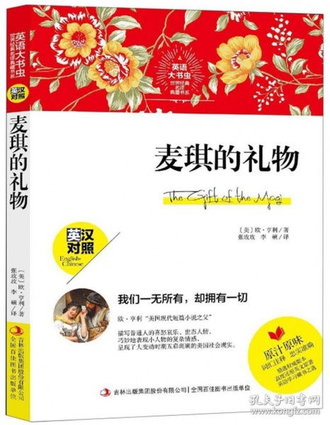 英文名maggie有什么含义?