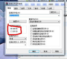 rar和zip的区别

