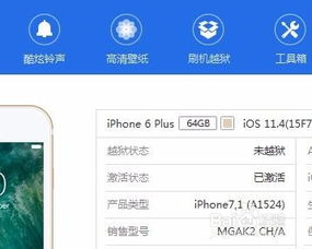 苹果手机升级后怎么恢复旧版本
