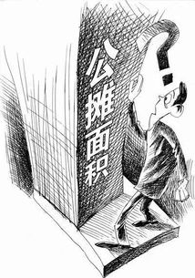 公摊率
