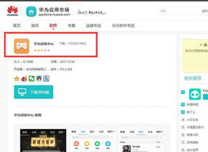 华为帐号登录
