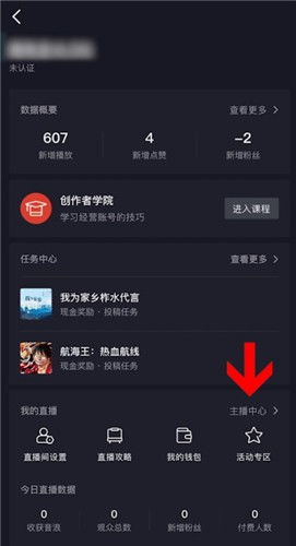 抖音群怎么建?