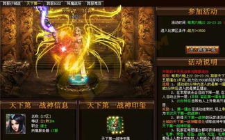 白眉大侠武功排名
