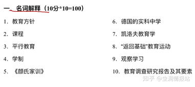 考研教育学有哪些专业
