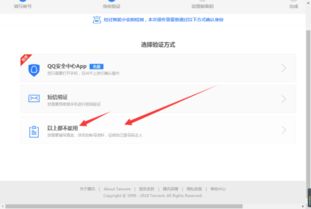 qq申诉中心
