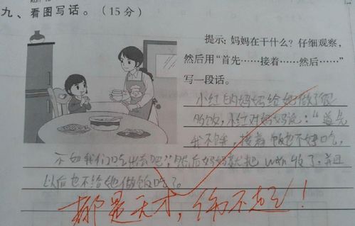 五官作文500字