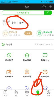 爱奇艺会员怎么在电视上登录

