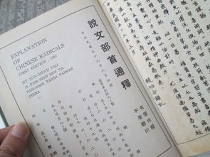 释的部首
