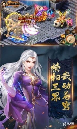 遮天大帝实力排行