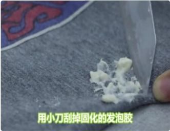 发泡胶用什么能洗掉