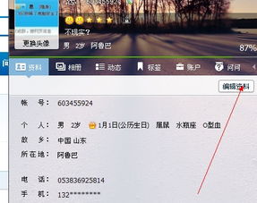怎么改名
