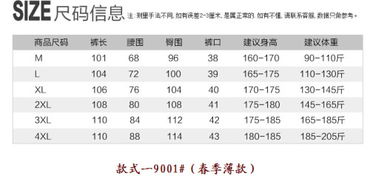 L是多大码的?