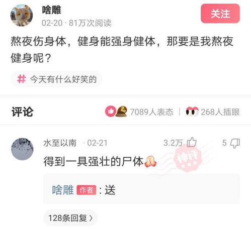你吃饭了吗怎么神回复
