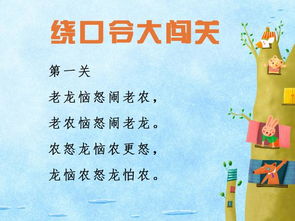 黑化肥发灰会挥发的绕口令,全篇的,………拜托拜托咯!