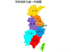 华东地区包括哪几个省
