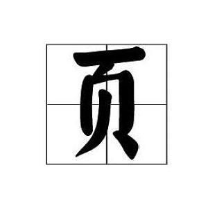 垚的读音