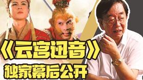西游记片头曲叫什么
