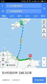 大连到威海
