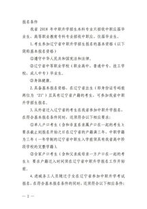 什么是对口升学考试