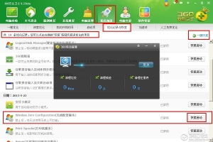 如何提升电脑的开机速度?