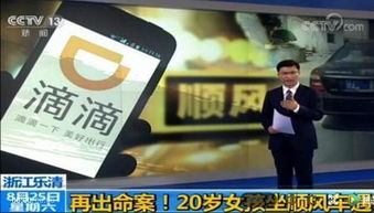 温州市滴滴打车公司在哪里,电话是多少