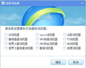 网页游戏加速器
