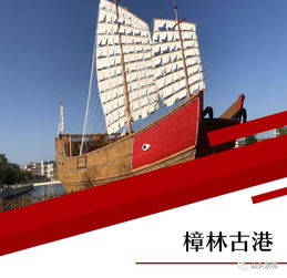 当年潮汕人坐红头船过番有船票吗?