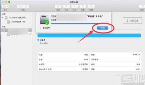买的二手苹果电脑怎么格式化