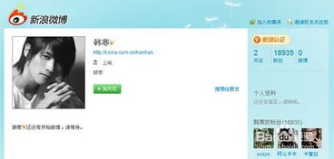 新浪微博是怎么把用户拉黑的?