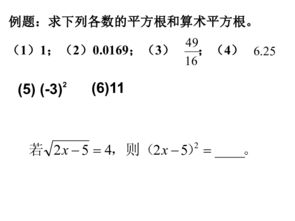 1的算术平方根是多少