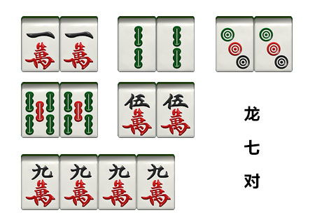 七对什么意思,龙七对?