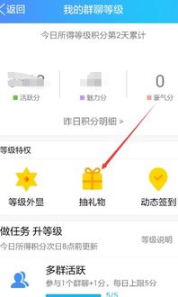 qq免费礼物在哪里领