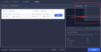 怎样把m4a转化为mp3?