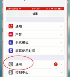 苹果手机内存在哪里看