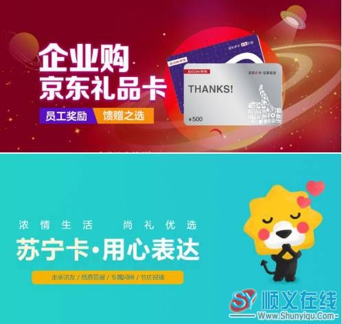 苏宁礼品卡
