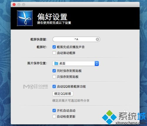苹果电脑截屏怎么截图
