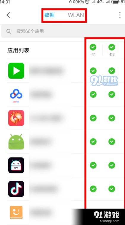 手机流量被限速了怎么恢复网速