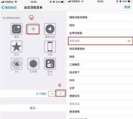 苹果电脑怎么截图