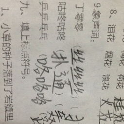 abb的拟声词