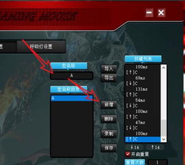 鼠标旁边两个键怎么设置