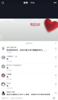 抖音怎么关闭评论
