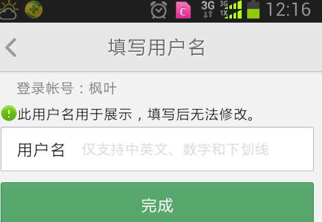 怎么改名