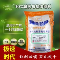 预混料
