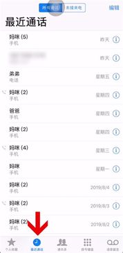 如何拉黑电话号码
