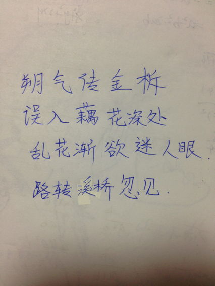 浅草才能没马蹄的上一句是什么
