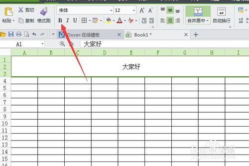 怎么样在手机上的wps上面制作表格