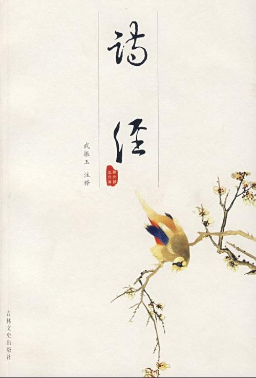 诗经一共有多少篇
