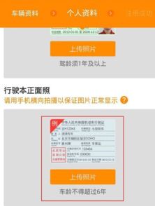 滴滴出行怎么注册